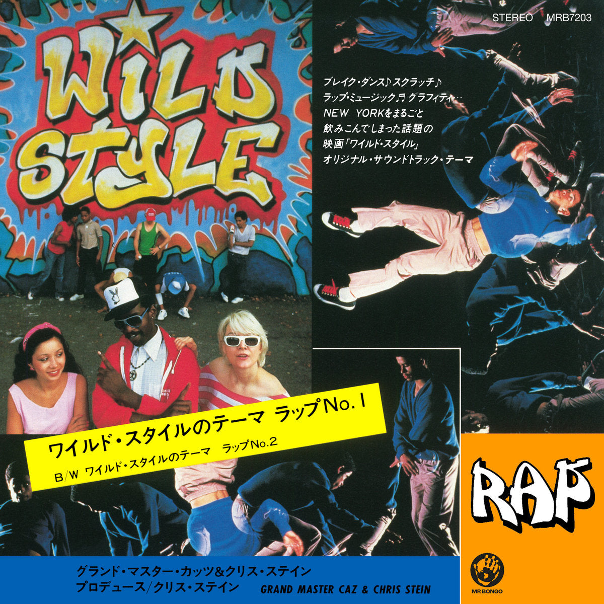 Wild Style - Wild Style Theme (MRB7203)
